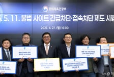 [광화문]불법 웹툰사이트 근절해야 하는 이유