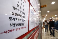 "이러다 세금만 31억 낸다" 집 내놓은 다주택자들...막판 거래 몰렸다