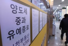 與 "野, 이재명 정부 부동산 실패 원해…미몽 통하지 않을 것"