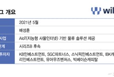 화물 실시간 진단… 배송중 파손 걱정 '뚝'