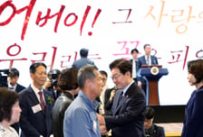 54회 어버이날 기념식… 대통령 부부 첫 참석