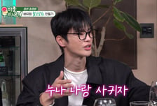 서인국, 관람차서 노래 고백했다 차였다 "내릴 때까지 창밖만 봐"