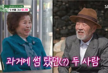 토니母, '구썸남' 임현식 정리 선언…윤민수母와 2대2 소개팅 까지