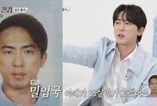 머리 심길 잘했네..."출입국 심사마다 의심" 김원훈, 여권사진 굴욕