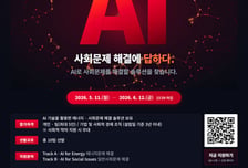 SK이노, AI로 사회문제 해결..창업팀 발굴·육성 나선다