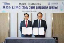 현대로템, 한국항공대와 우주산업 발전 협력…산학 인프라 구축