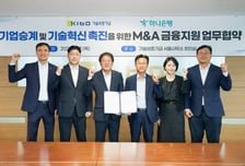 기보, 하나은행과 M&amp;A 추진 中企 금융 지원…총 657억원 투입