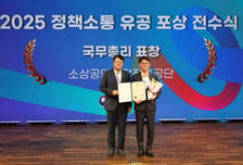 소진공, 정책소통 성과 '엄지척'…문체부 주관 '국무총리 표창' 수상