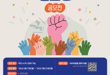 인구전략위 확대 개편 앞두고 전국민 '인구정책 슬로건' 공모