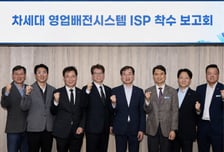 LG CNS, 한전 차세대 영업배전시스템 ISP 수주