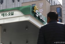 에쓰오일, 1Q 정유에서만 1조원 벌어…"절반 이상 재고 효과"