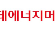 [컨콜] 롯데에너지머티 "황화물계 고체 전해질 2028년 1GWh 상업화"