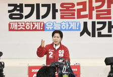 양향자에 맹공 퍼붓는 개혁신당...멀어지는 경기지사 야권연대