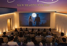 서울영화센터, 루프탑 영화관 '스카이시네마' 매주 금요일 운영