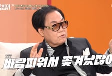 바람피워 이혼한 조영남..."술집 마담에 1000만원 줘" 돈관리 쩔쩔