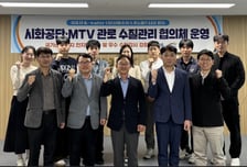 시흥시 "불법 폐수 배출 실시간 추척"…시화공단 감시망 전면 강화