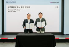 넥센타이어, 현대N페스티벌 N2·N3 타이어 독점 공급