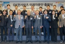 GK인사이츠 미래자문단 출범…"젊은 기업인, 지혜를 담는 그릇 역할 기대"