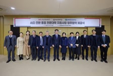 경남정보대·마산대·춘해보건대 AID 전환 중점 전문대학 선정