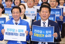 與 선대위 출범 첫 날 강원 우상호 지원 선택한 정청래, 이유는?