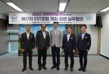 성남시청에서 UN 행사 연다…내년 3월 '아시아 스마트 모빌리티' 개최