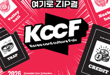 대원미디어, 국내 최초 카드컬쳐 종합 페스티벌 'KCCF 2026' 개최