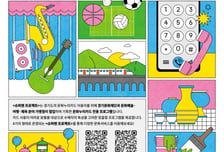경기문화재단, 문화누리카드 사각지대 없앨 '슈퍼맨 프로젝트' 가동