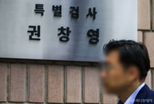 종합특검, 반환점 돌았는데 기소 '0'…정치 중립성·기강 해이 논란만