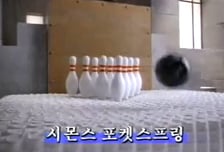 "흔들리지 않는 편안함"...시몬스 30년 광고 역사 관통하는 키워드