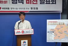 "KTX·GTX·국가산단 연결"…유의동, 평택시 미래지도 다시 그린다