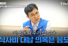 이원택 "식비 대납 의혹은 음모…경찰에 거짓말 탐지기까지 요청"