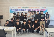 "자소서부터 모의면접까지" 선린대, 지역청년 취업 역량 강화 나서