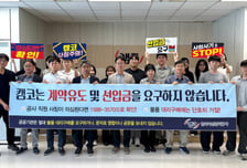 캠코 경남지역본부 직원 사칭 범죄예방·보안 강화 추진