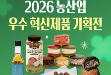 한유원, 농진원과 함께 국내 우수 농산업 혁신 제품 판로 지원한다