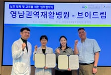 장애인 맞춤 재활·자립 돕는다…브이드림-영남권역재활병원 맞손
