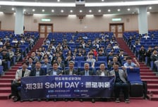 한국공학대, 반도체 전문가 초청 'SeMI DAY' 콜로퀴움 성료
