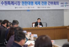 수원시, 김현수 부시장 체제 전환…"시정 공백 無, 민생 흔들림 없이"