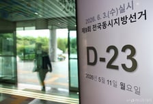 여야 1번 공약은… 민주 "균형발전" 국힘 "주거안정"
