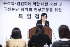 반환점 돌았는데, 잡음만 키운 '빈손 특검'