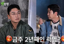 '짠한형' 출연한 곽범, 제로 콜라 주문…"금주한 지 2년"