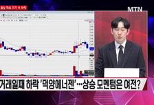 [시선강탈] 제이앤티씨 vs 쎄트렉아이 vs 화신, 공략법은?
