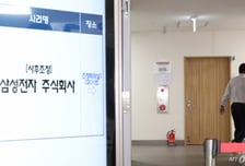 삼성전자 노사, 중노위 사후조정 첫날 평행선…성과급 상한폐지 이견