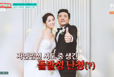 배기성, 자연임신 도전하다 돌발성 난청…"두 달째인데 아직도"