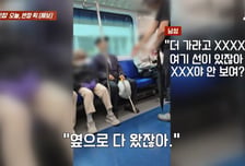 "옆으로 가라고 XXXX" 폭언...지팡이 짚은 어르신, 결국 열차서 내렸다