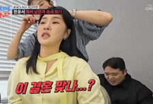 한윤서 "이 결혼 맞냐" 예비신랑과 갈등…시어머니는 "걱정돼"