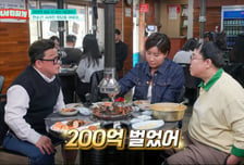 '레스토랑 대박' 윤정수, 200억 성공에 청담동 아파트 구매…현재는?