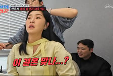 한윤서, 예비 남편과 파국 위기 "이 결혼 맞나? 기도한다" 고백