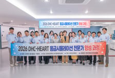 대구보건대, 'DHC-HEART' 응급시뮬레이션 전문가 양성 과정 성료