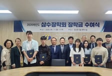 인산교육재단 삼수장학회, 선린대생 10명에게 장학금 2000만원 전달