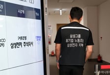 "임금인상률 6.2%·5억 대출" 삼성의 파격 제안…성과급 갈등에 빛 바래